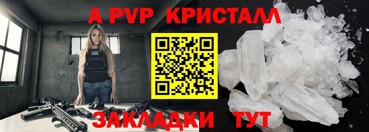 A-PVP СК Борисоглебск