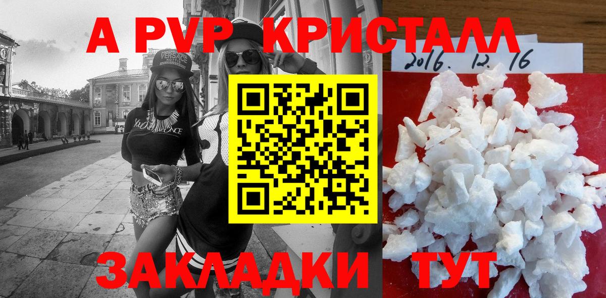 A PVP мука  APVP  Борисоглебск  А ПВП VHQ  Alpha PVP VHQ  Вход с VPN 