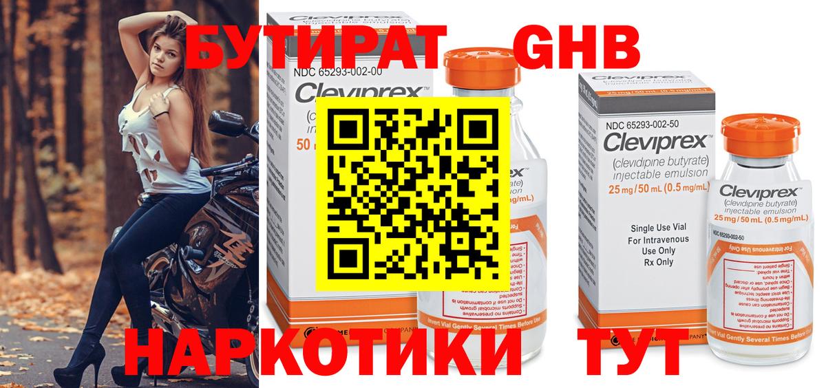 БУТИРАТ оксана Борисоглебск
