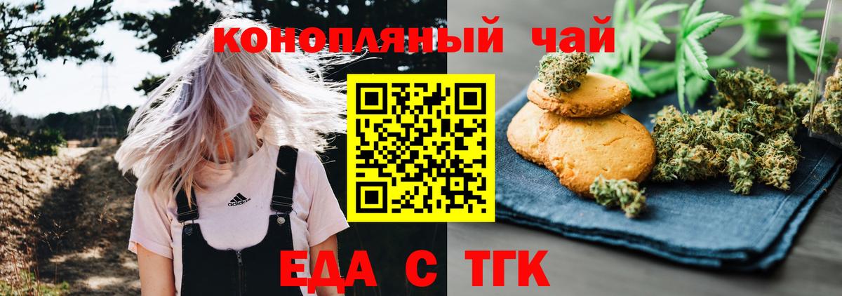 Борисоглебск  Canna-Cookies марихуана  Вход с VPN 