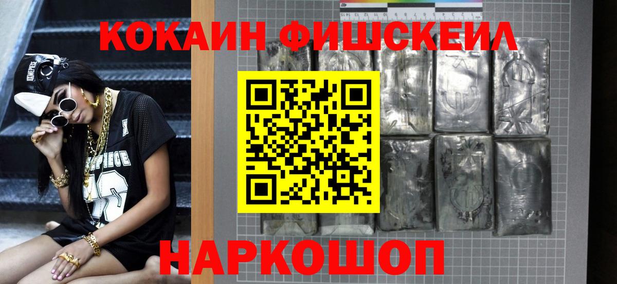 COCAIN Эквадор Борисоглебск