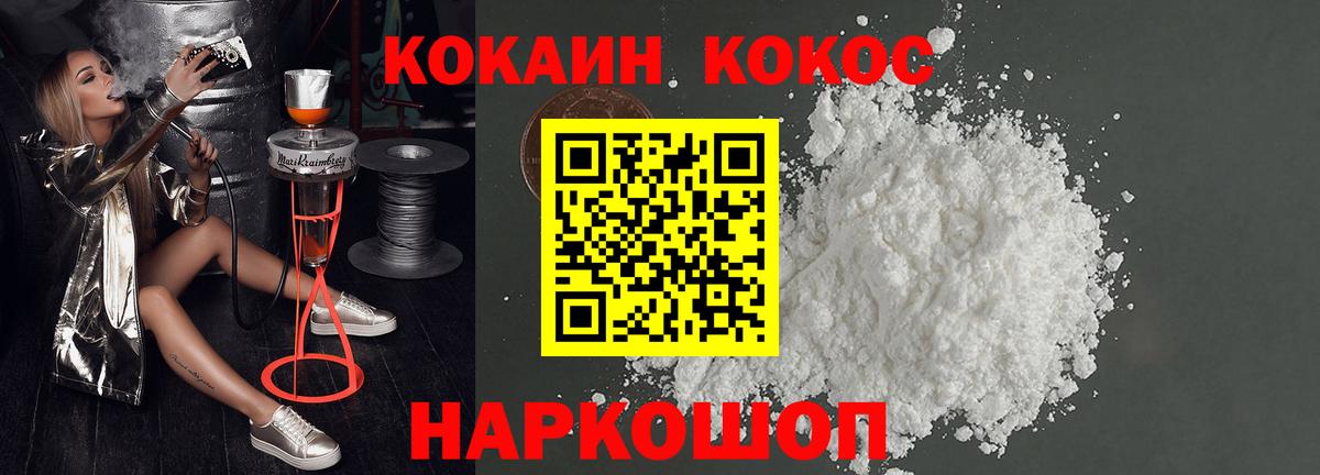 КОКАИН FishScale  Вход с VPN  Борисоглебск  Cocaine Эквадор 
