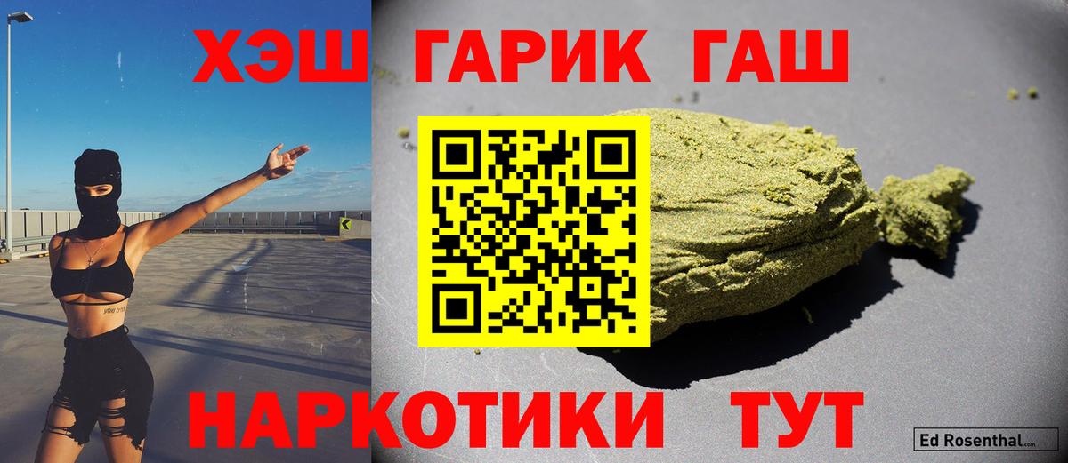 ГАШ гарик Борисоглебск