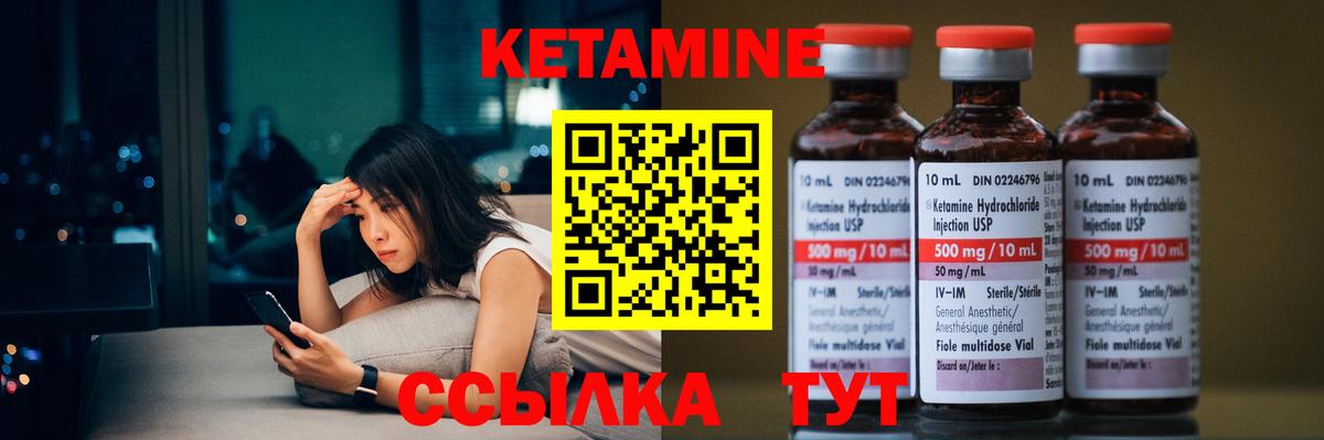 КЕТАМИН VHQ Борисоглебск