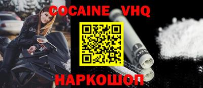 альфа пвп VHQ Шелехов