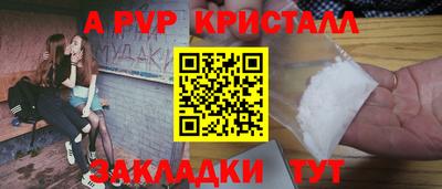 альфа пвп VHQ Шелехов