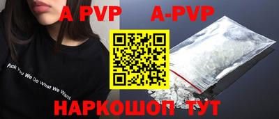 альфа пвп VHQ Шахты