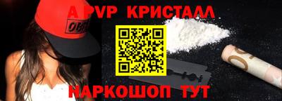альфа пвп VHQ Шелехов