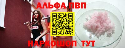 альфа пвп VHQ Шахты
