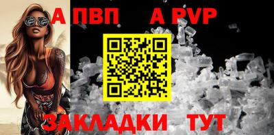 альфа пвп VHQ Шелехов