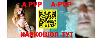 альфа пвп VHQ Шахты