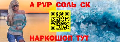 альфа пвп VHQ Шахты