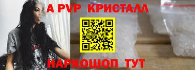 альфа пвп VHQ Шелехов
