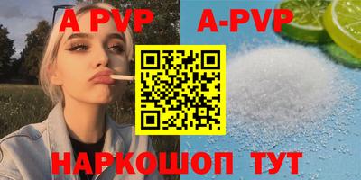 альфа пвп VHQ Шелехов