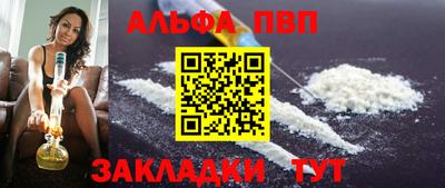 альфа пвп VHQ Шахты