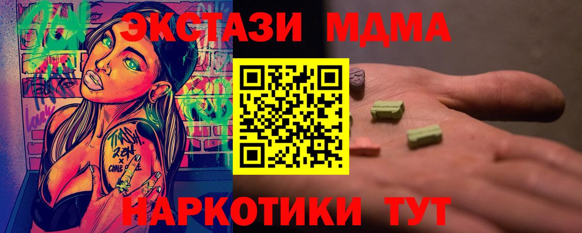 Борисоглебск  MDMA Molly  Вход с VPN  МДМА  МДМА Molly 