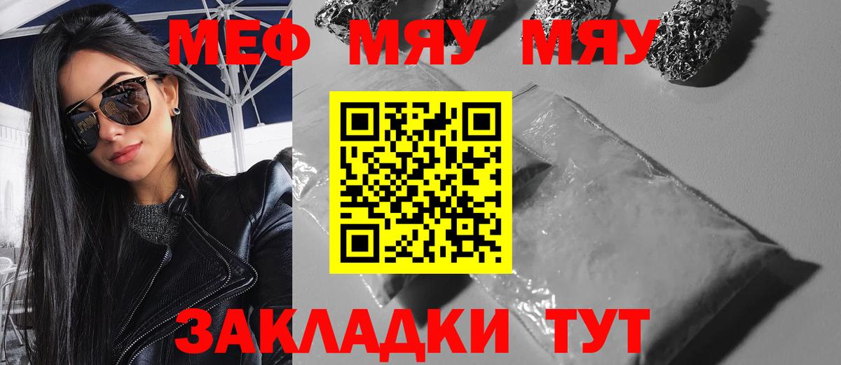 Борисоглебск  Меф 4 MMC  Мефедрон  Меф мука  Вход с VPN 