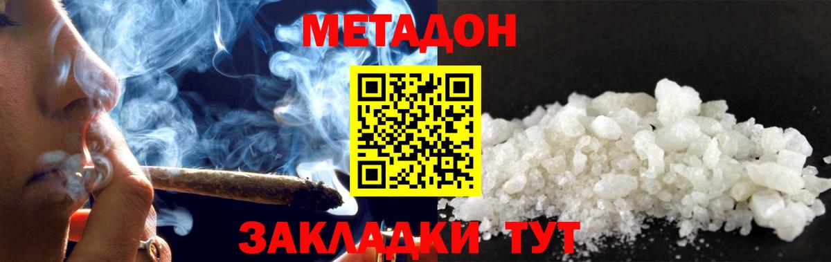 Метадон белоснежный  Вход с VPN  гидра онион  Борисоглебск 