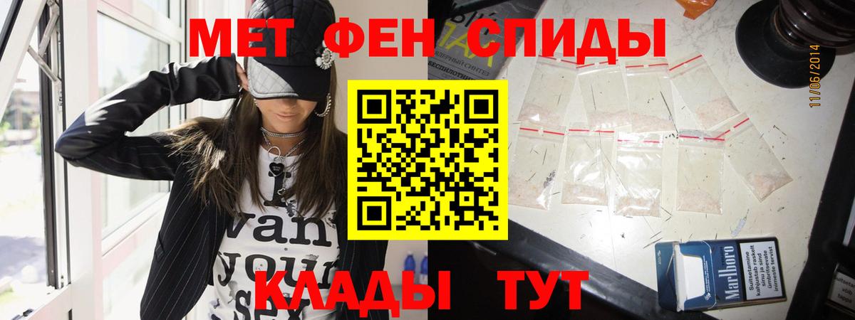 МЕТАМФЕТАМИН мет  МЕТАМФЕТАМИН мет  Вход с VPN  Борисоглебск 