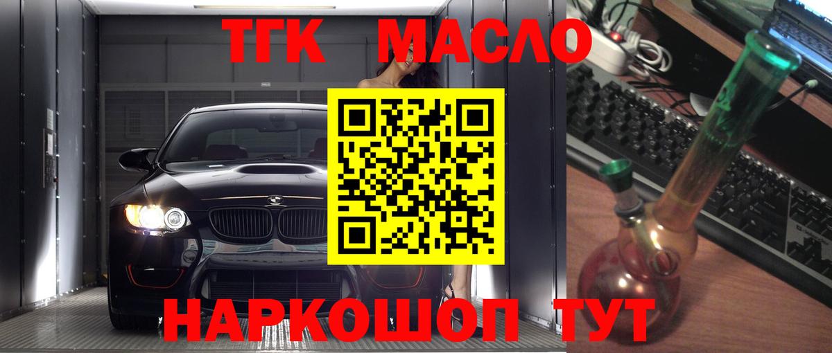 hydra ссылка  Дистиллят ТГК гашишное масло  Вход с VPN  Борисоглебск 