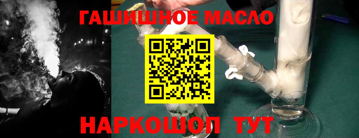 Дистиллят ТГК THC oil Борисоглебск