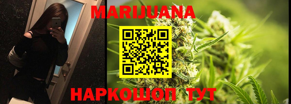 Борисоглебск  Марихуана OG Kush  Вход с VPN  Бошки марихуана Bruce Banner  Канабис конопля 